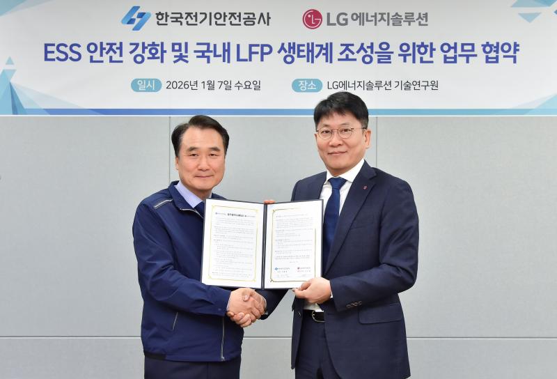 한국전기안전공사 · LG엔솔, ESS 안전 생태계 조성 ‘맞손’